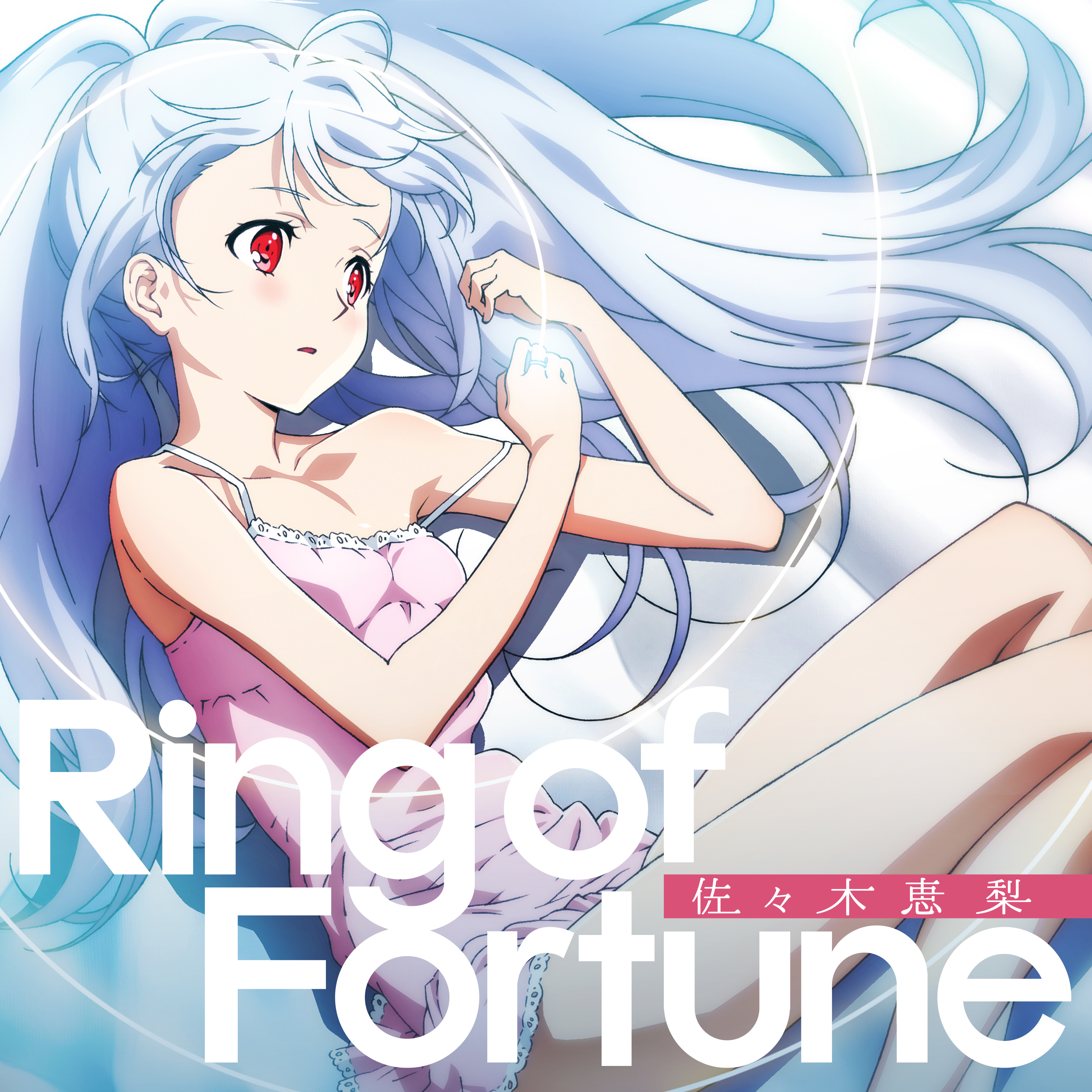 Single】TVアニメ「プラスティック・メモリーズ」OPテーマ『Ring of
