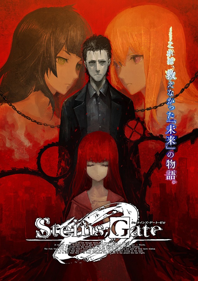 歌唱・英語詞】『STEINS;GATE 0』EDテーマ「GATE OF STEINER